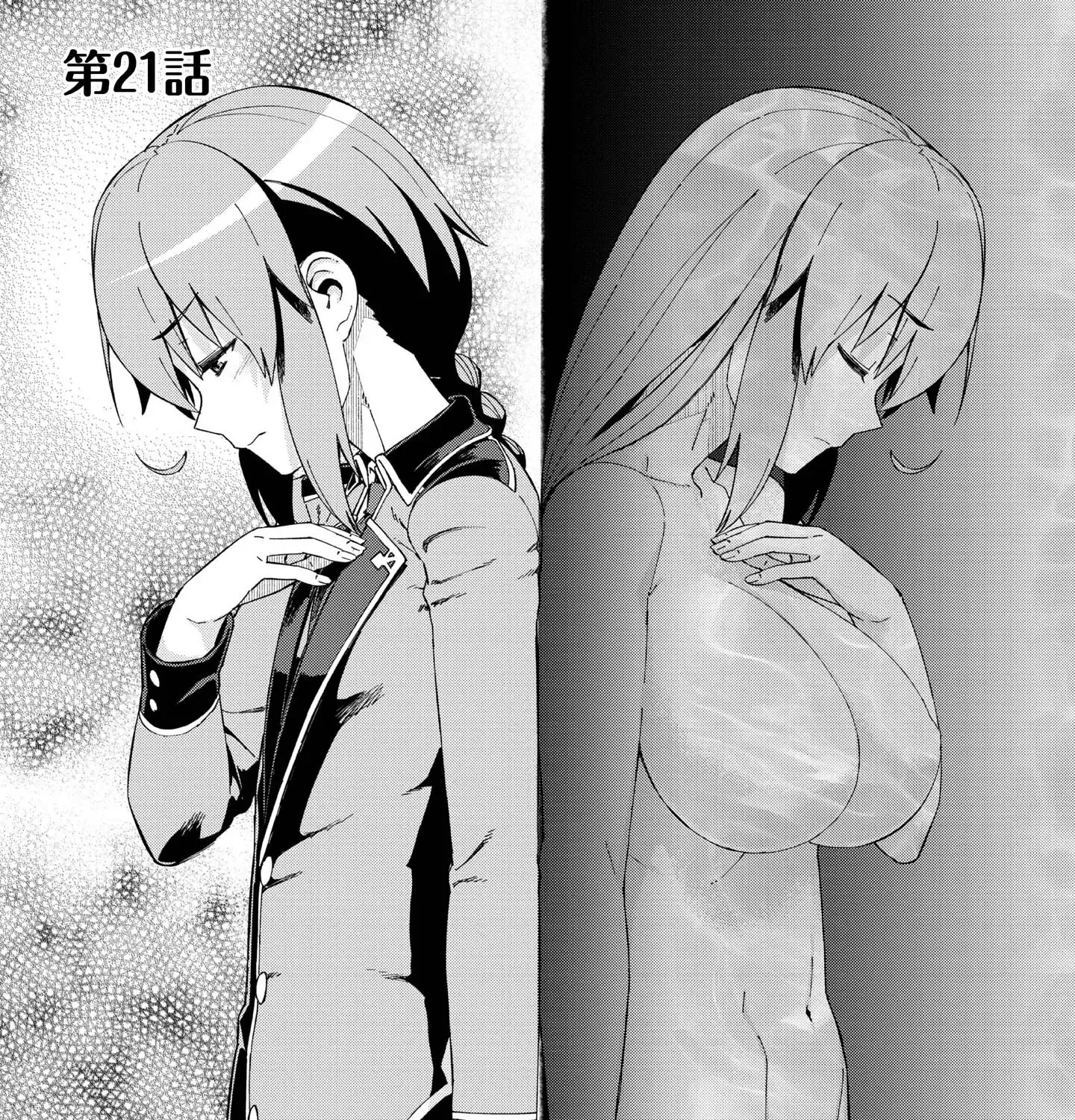 Great wise man’s beloved pupils Chapter 21 page 2 - 