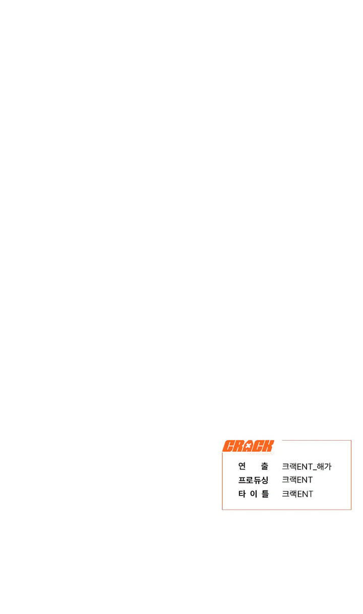 Greedy Chapter 33 page 80 - 