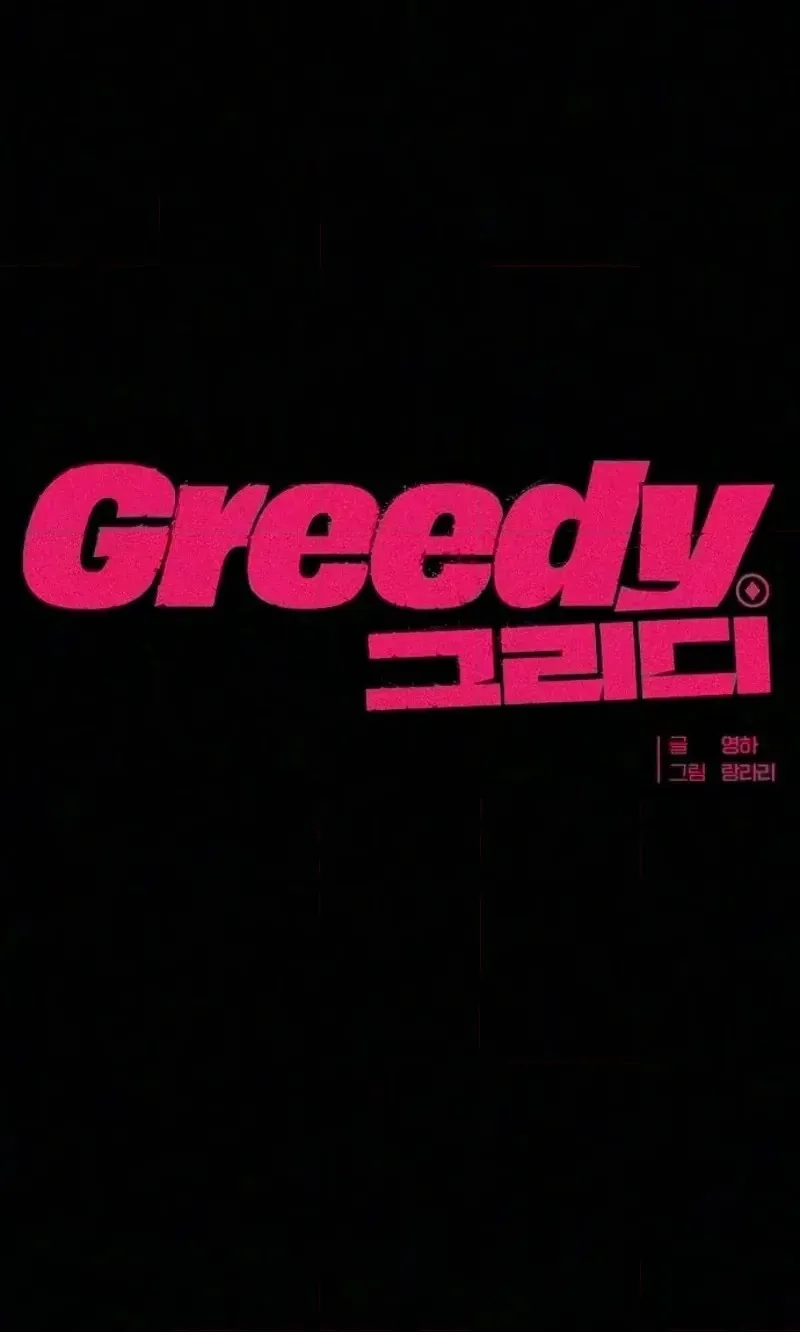 Greedy Chapter 39 page 40 - 