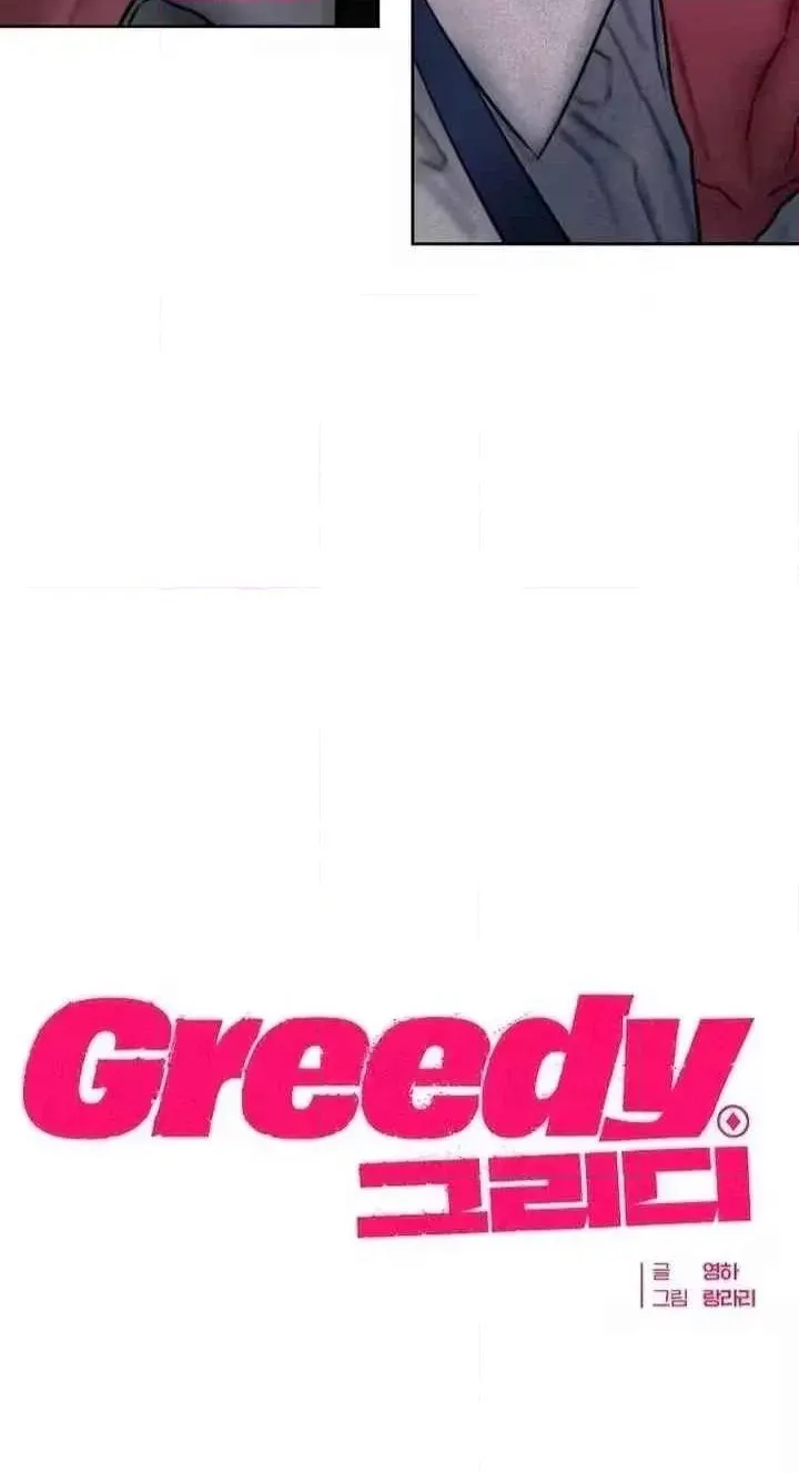 Greedy Chapter 44 page 40 - 