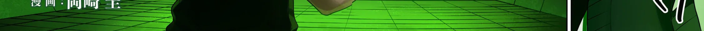 Green Box Chapter 1 page 4 - 