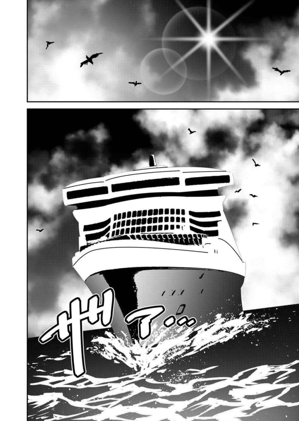 Green Box Chapter 23 page 16 - 
