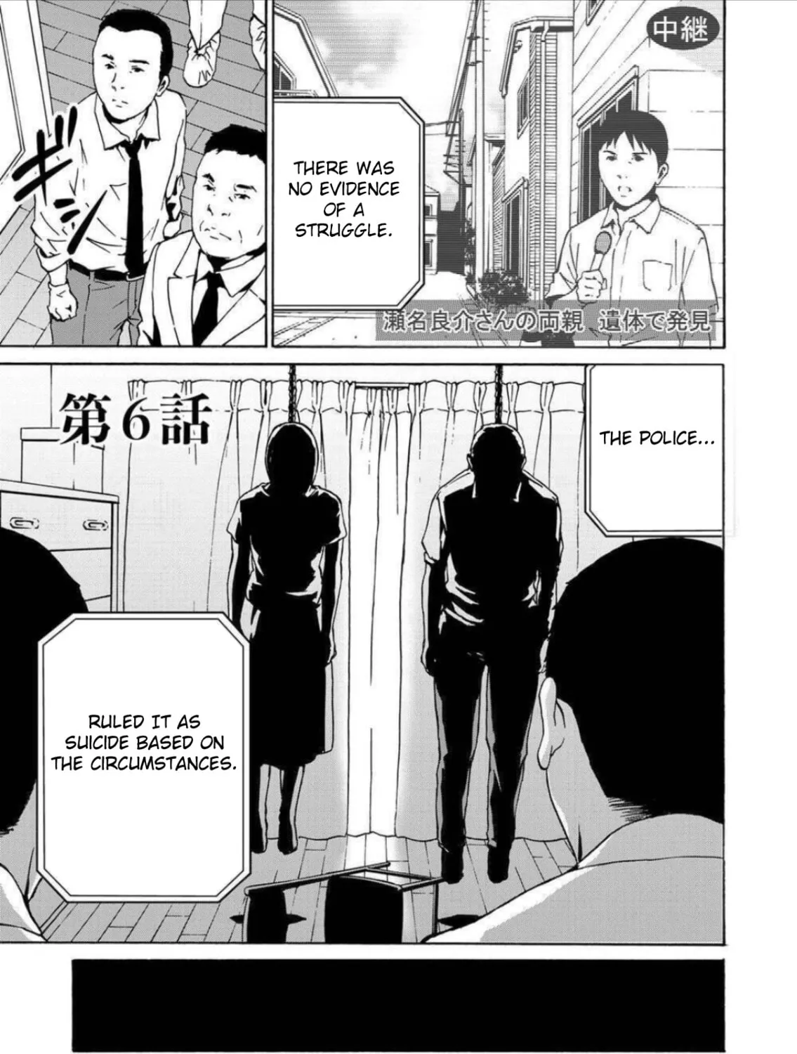 Green Box Chapter 6 page 1 - 