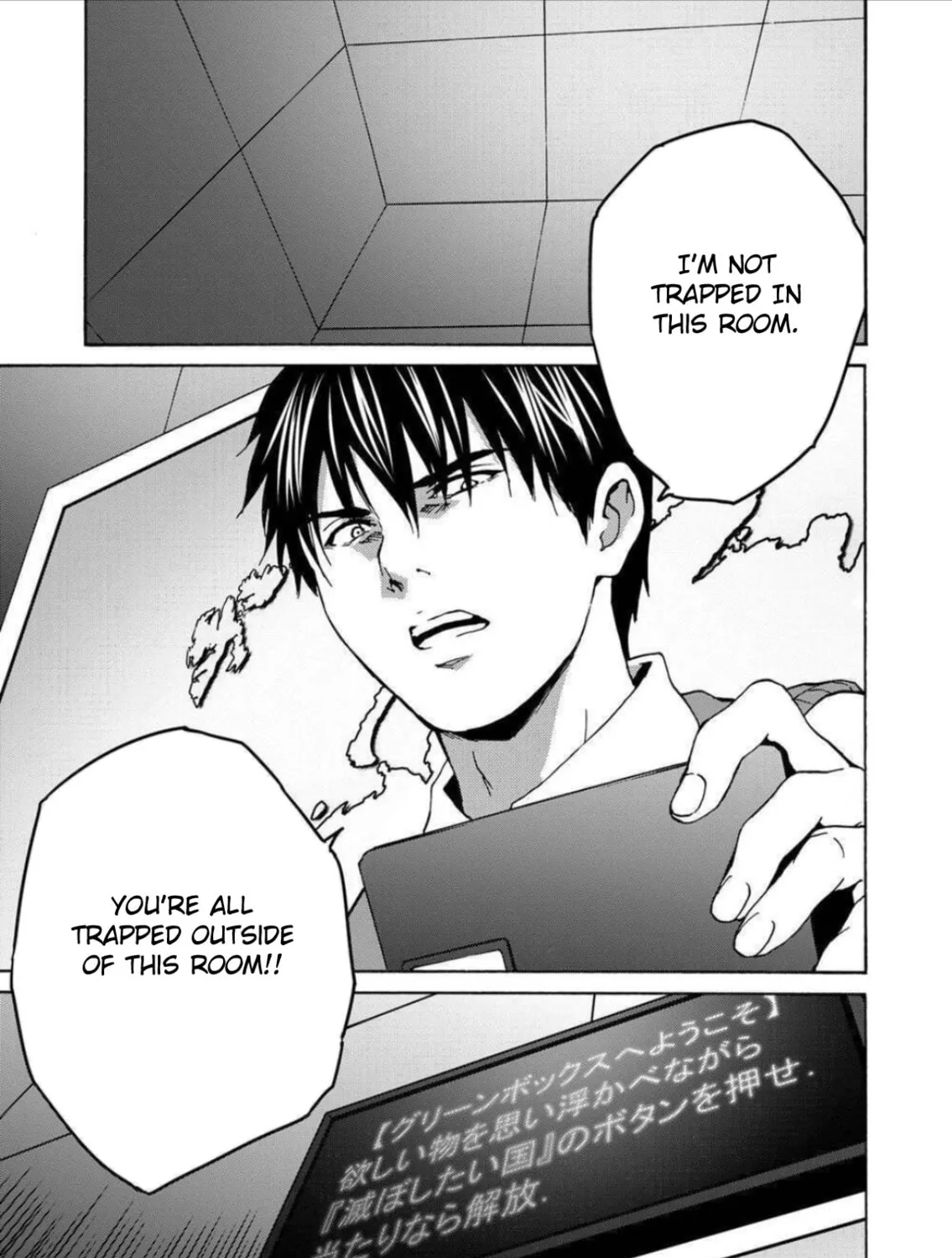 Green Box Chapter 6 page 21 - 