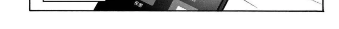 Green Box Chapter 7 page 58 - 