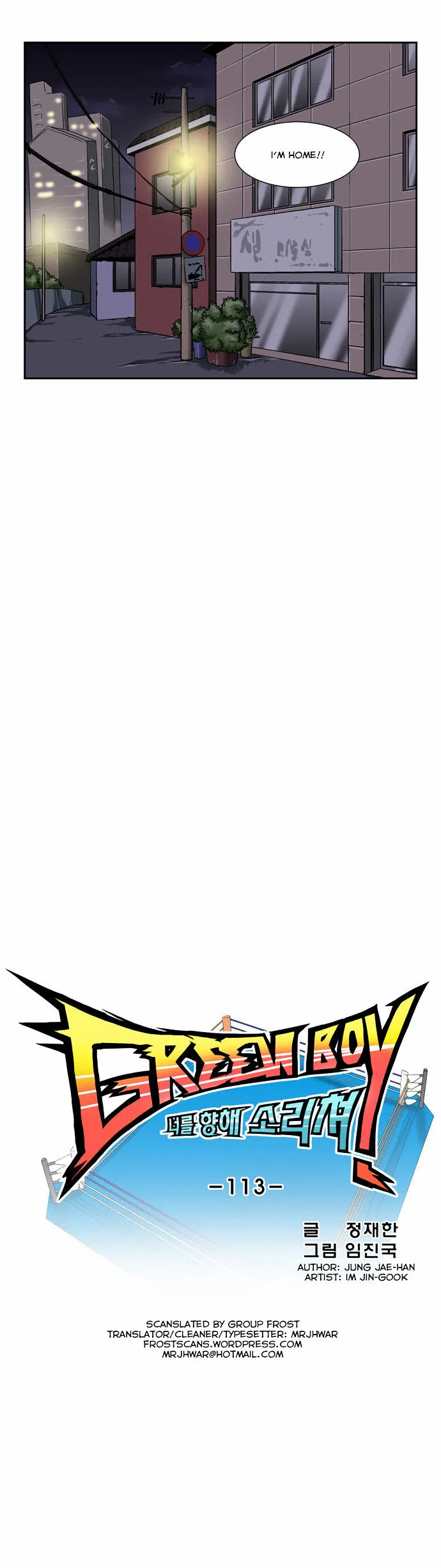 Green Boy: Shouting to You Chapter 113 page 4 - 