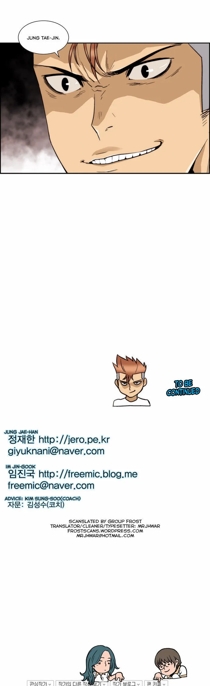 Green Boy: Shouting to You Chapter 123 page 19 - 