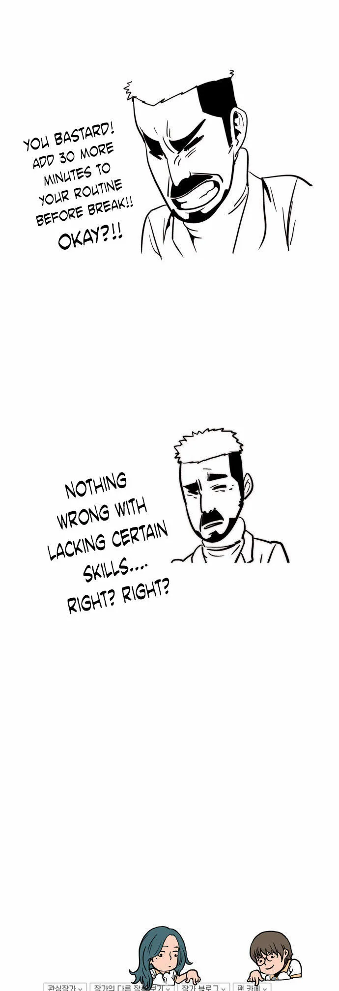 Green Boy: Shouting to You Chapter 124 page 19 - 