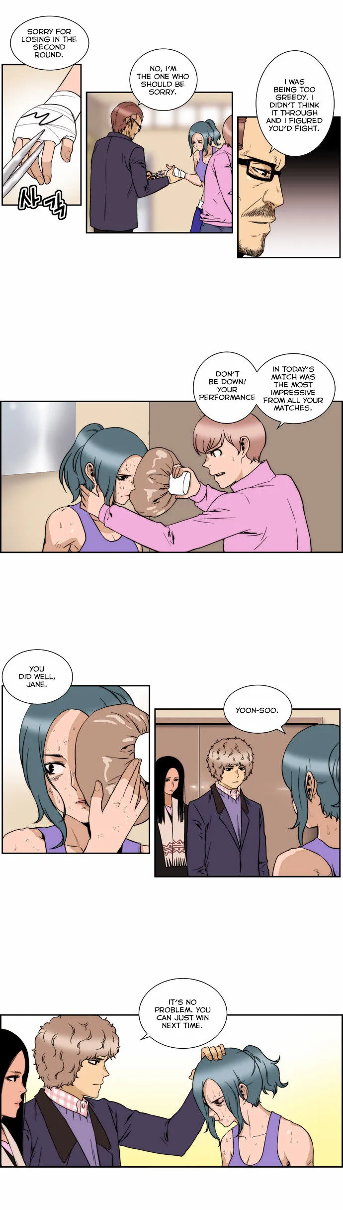 Green Boy: Shouting to You Chapter 129 page 9 - 