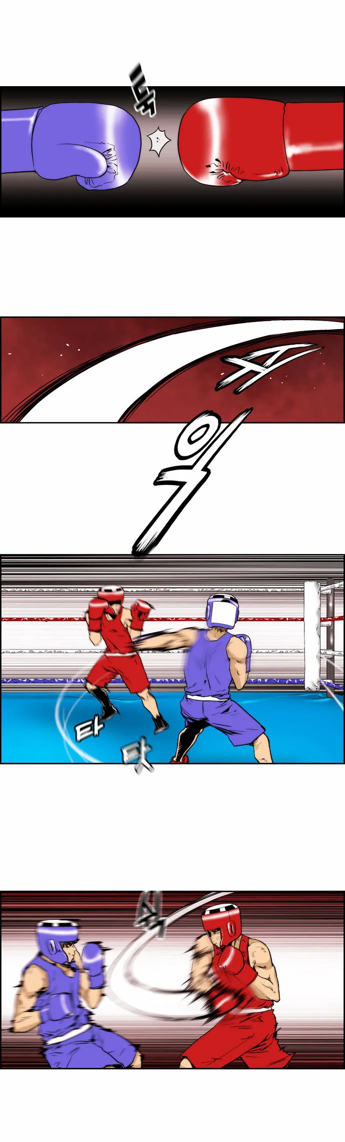 Green Boy: Shouting to You Chapter 130 page 15 - 