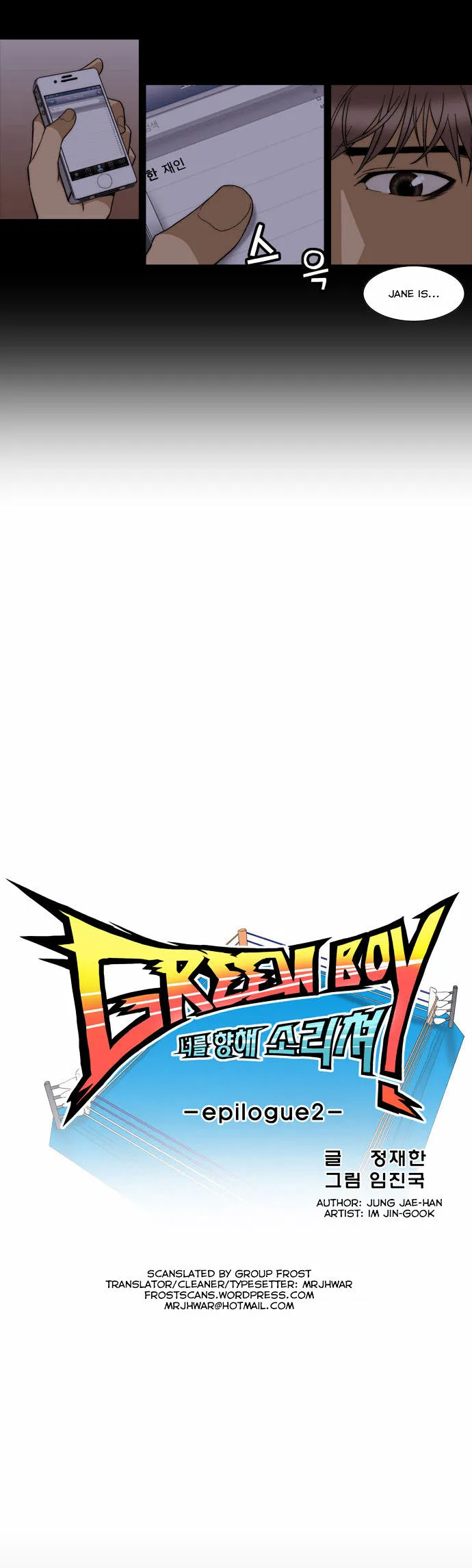 Green Boy: Shouting to You Chapter 133 page 2 - 