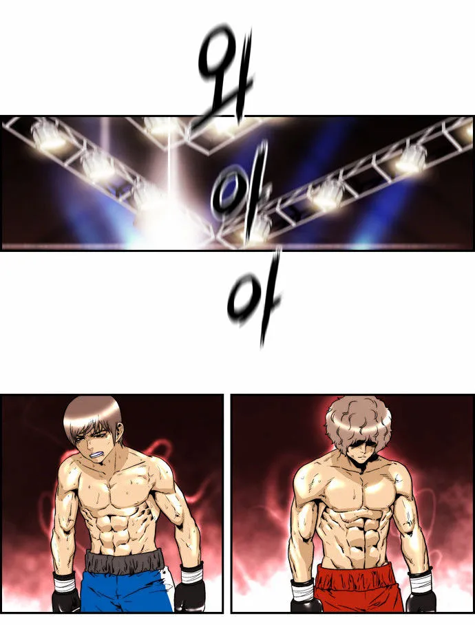 Green Boy: Shouting to You Chapter 134 page 16 - 