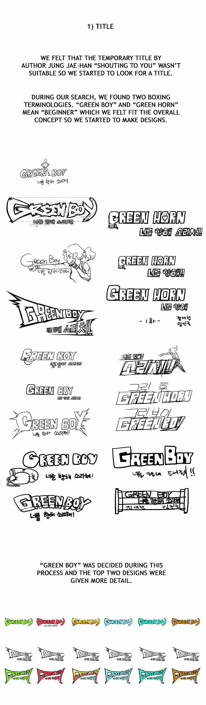 Green Boy: Shouting to You Chapter 135 page 13 - 