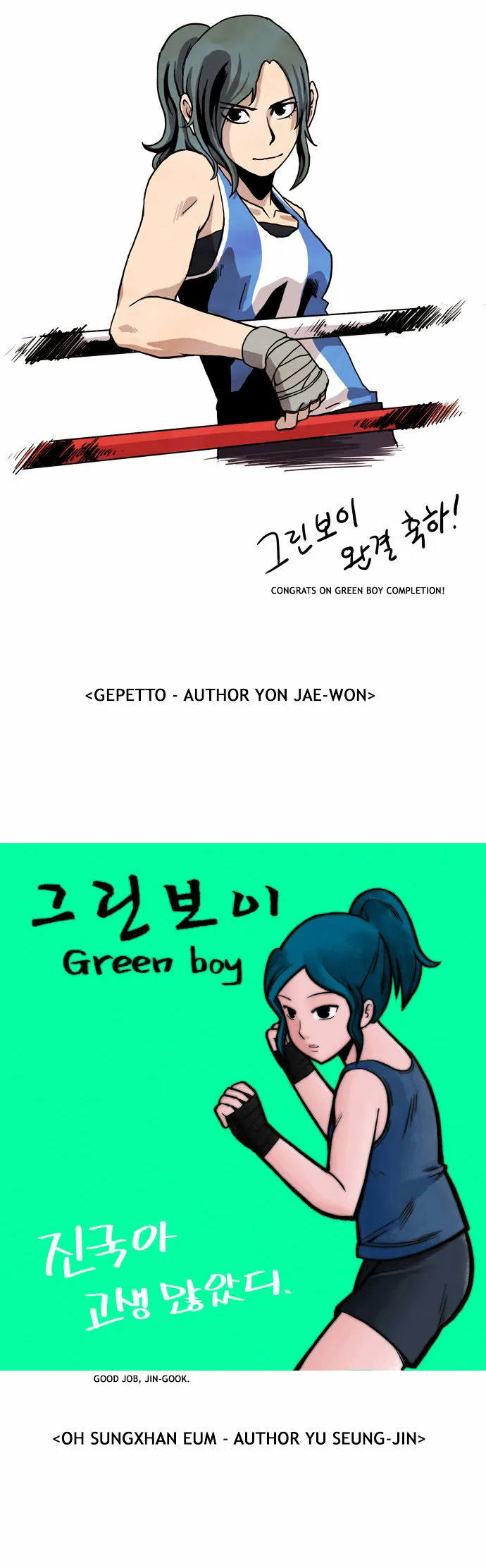 Green Boy: Shouting to You Chapter 135 page 22 - 