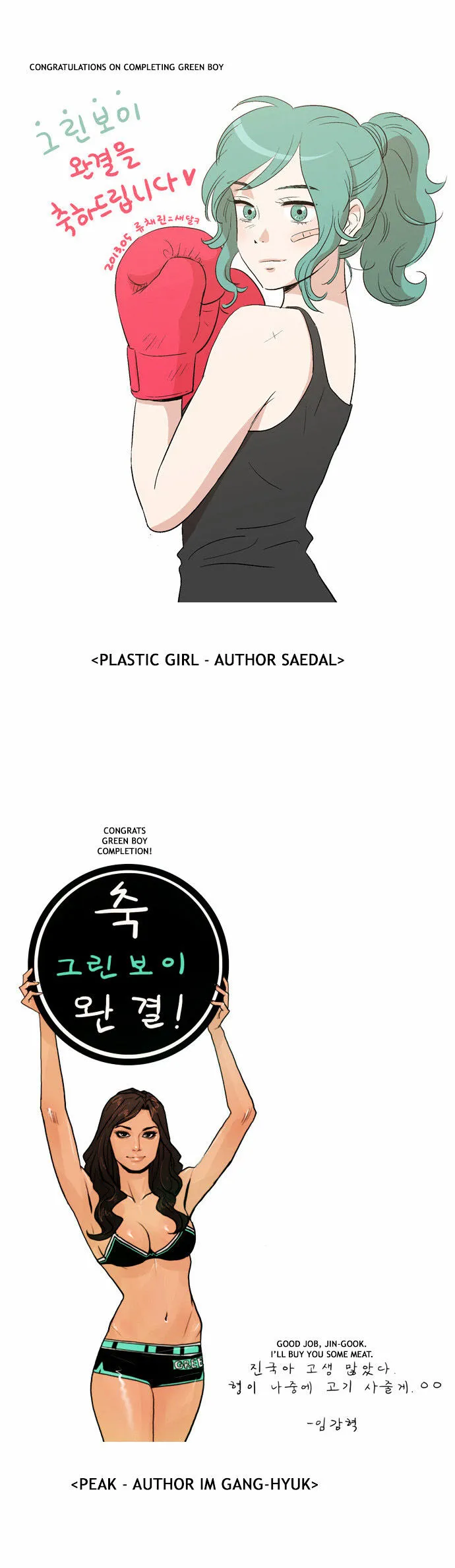 Green Boy: Shouting to You Chapter 135 page 23 - 