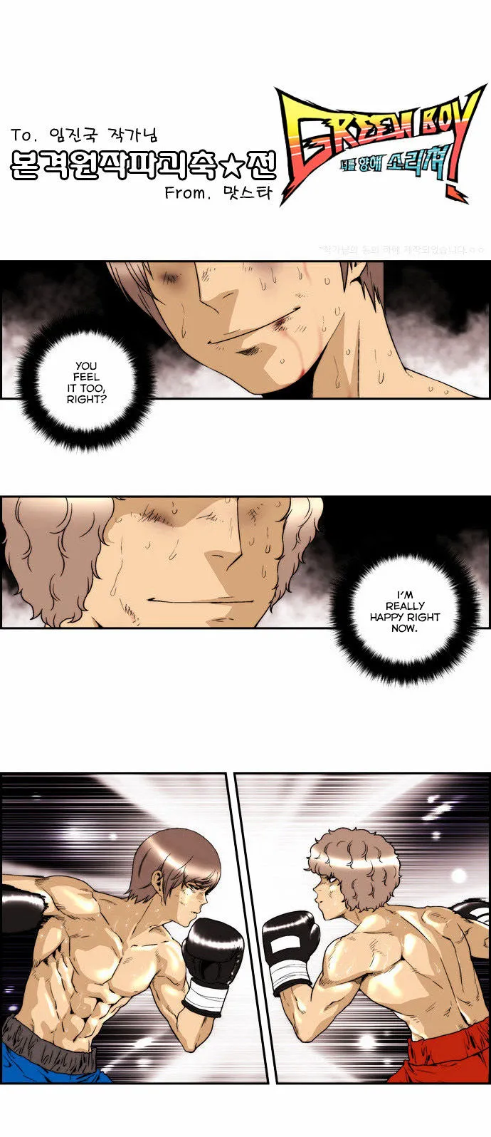 Green Boy: Shouting to You Chapter 135 page 24 - 
