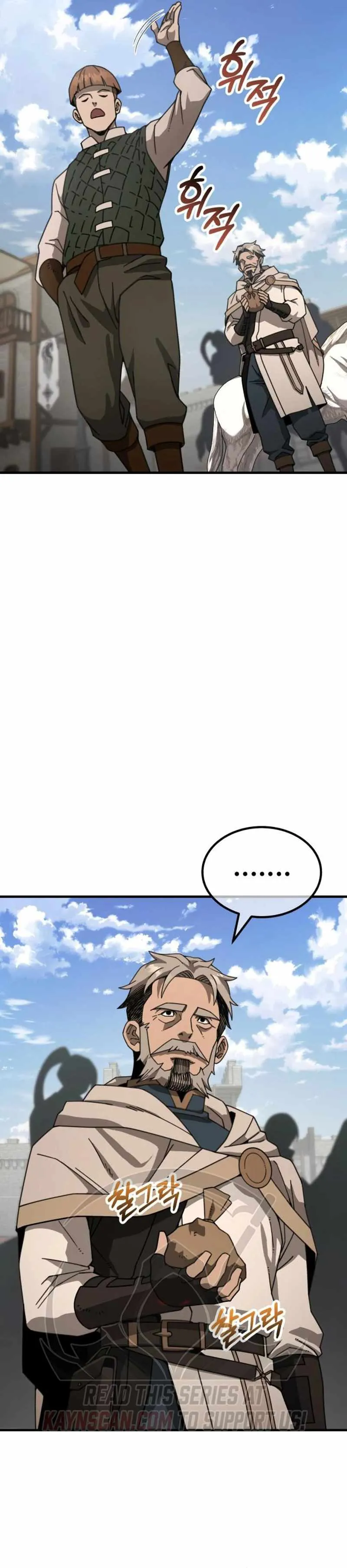 Green Skin Chapter 11 page 11 - 
