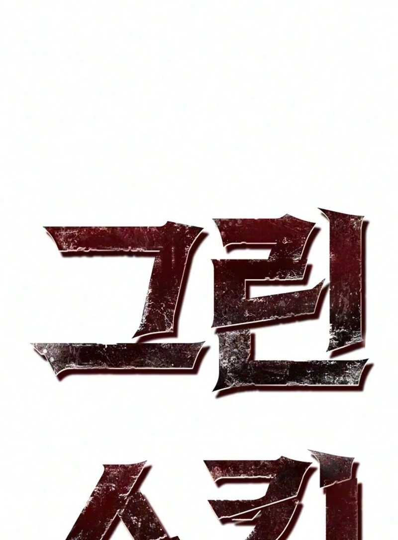 Green Skin Chapter 16 page 17 - 