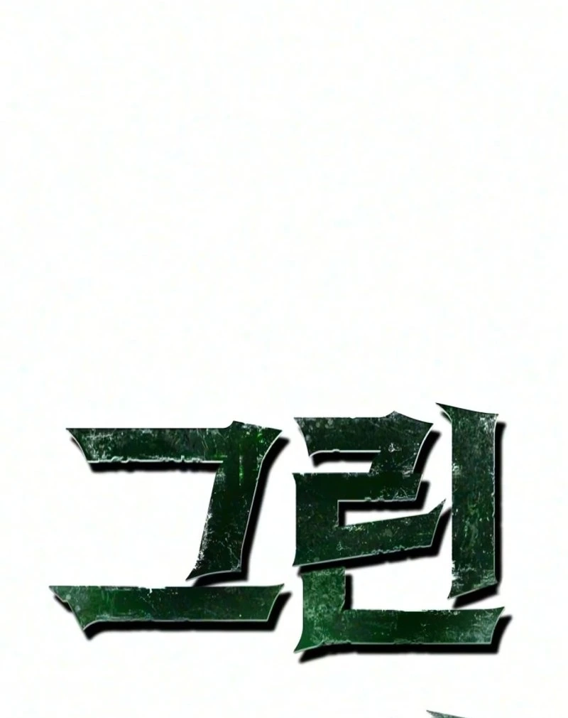 Green Skin Chapter 18 page 31 - 