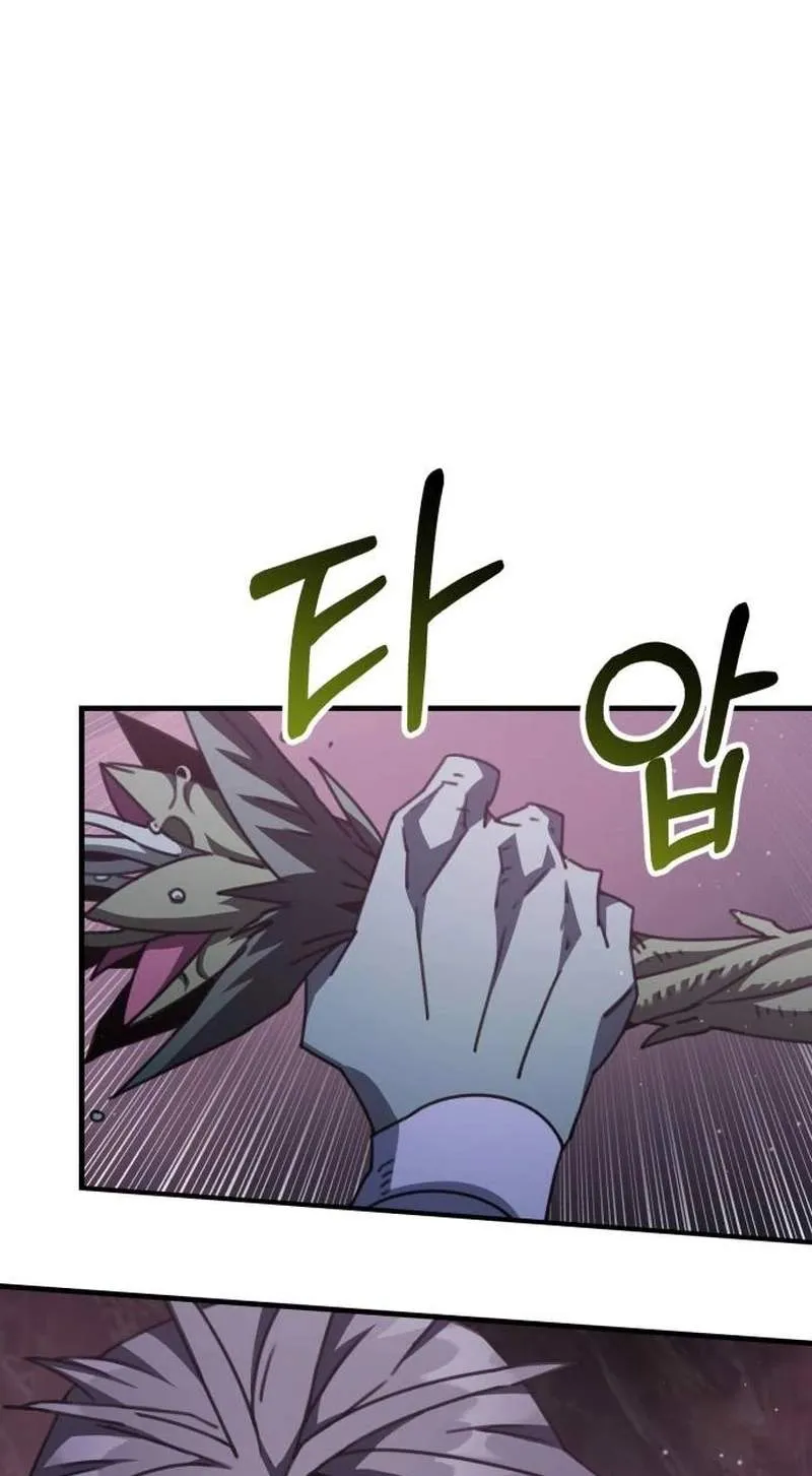 Green Skin Chapter 21 page 55 - 