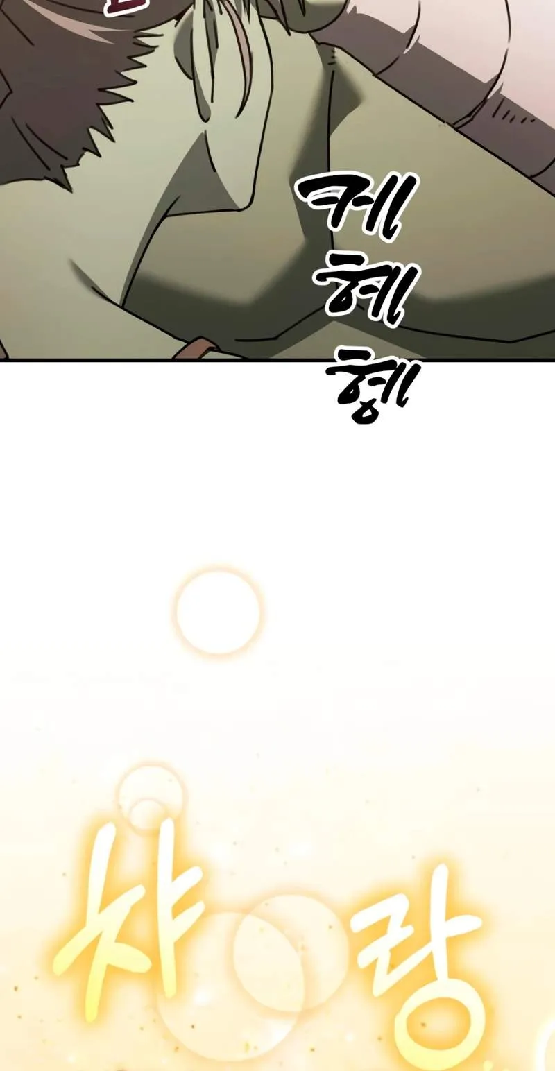 Green Skin Chapter 22 page 105 - 