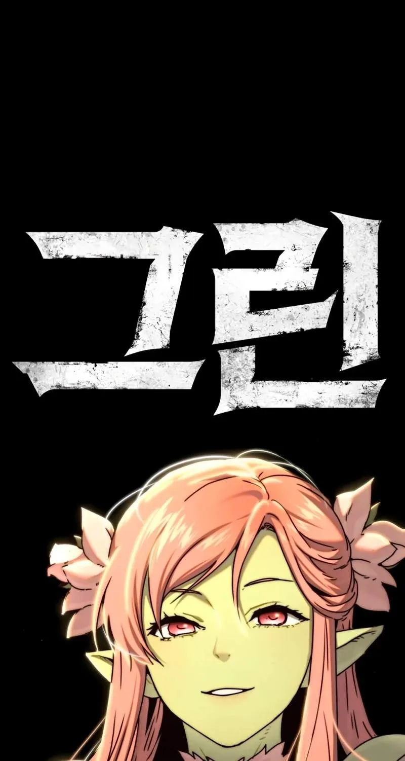 Green Skin Chapter 22 page 122 - 