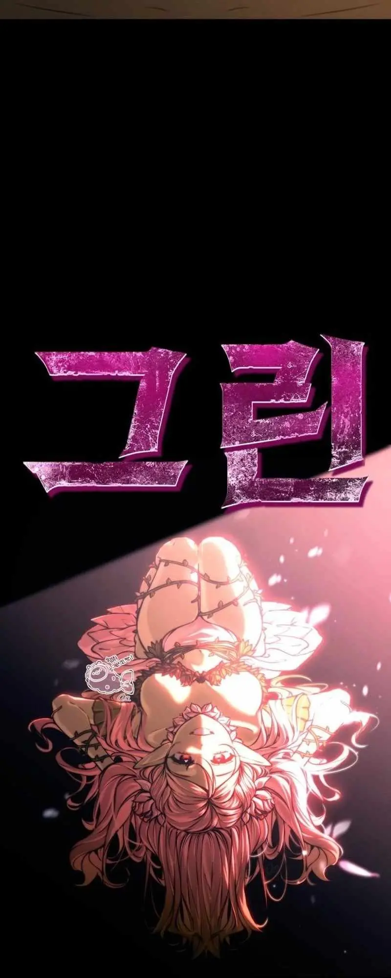Green Skin Chapter 24 page 86 - 