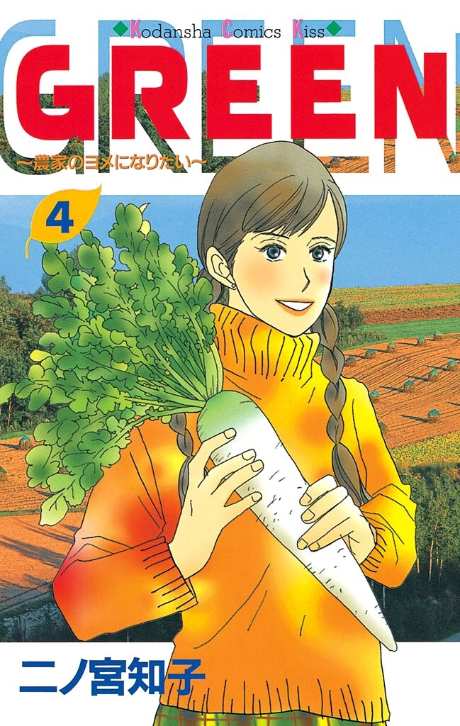 green. Chapter 16 page 1 - 