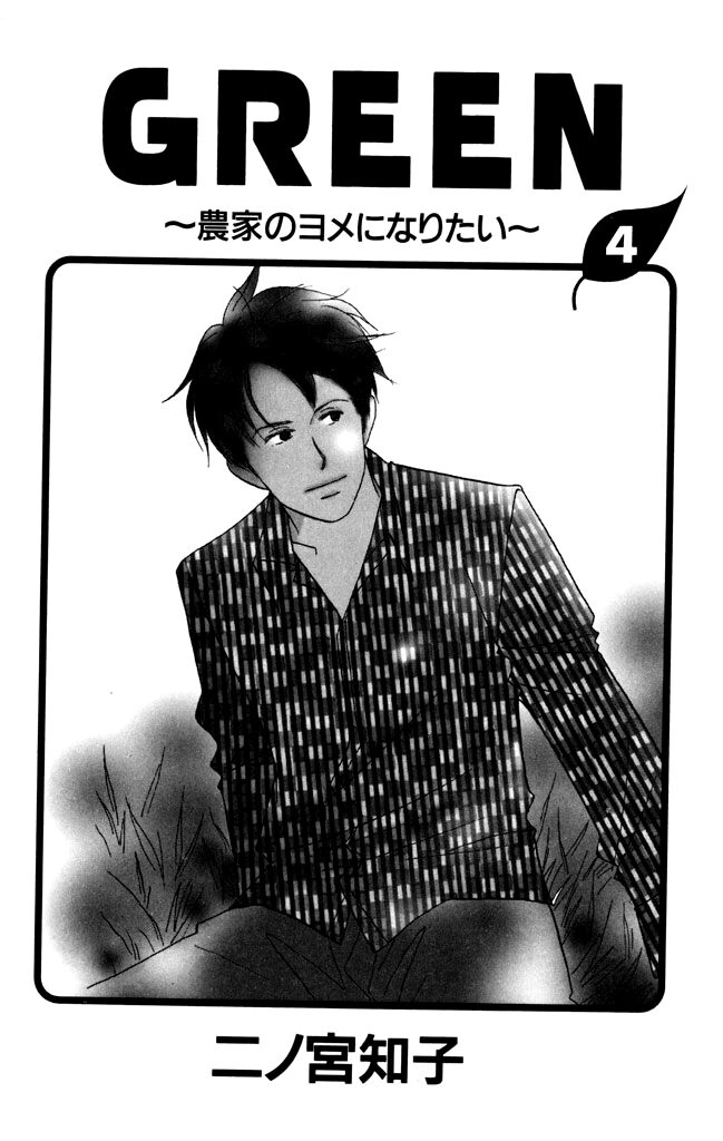 green. Chapter 16 page 2 - 