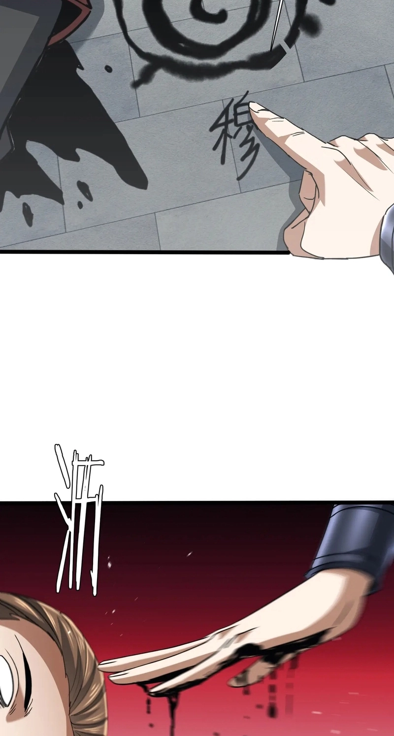 Greet the Sect Leader Chapter 36 page 17 - 