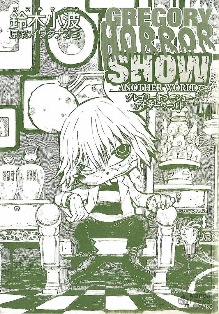 Gregory Horror Show: Another World Chapter 1 page 3 - 