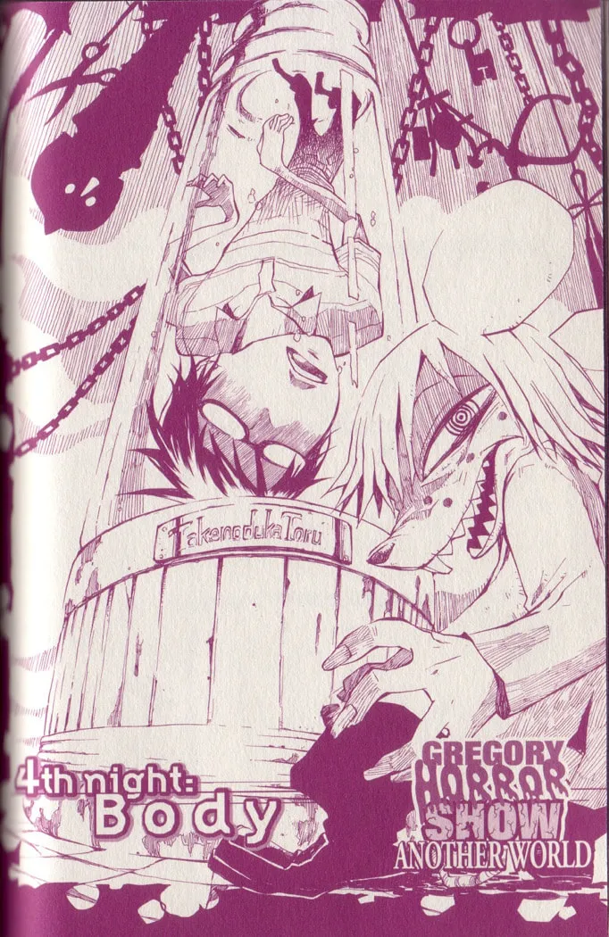 Gregory Horror Show: Another World Chapter 4 page 1 - 