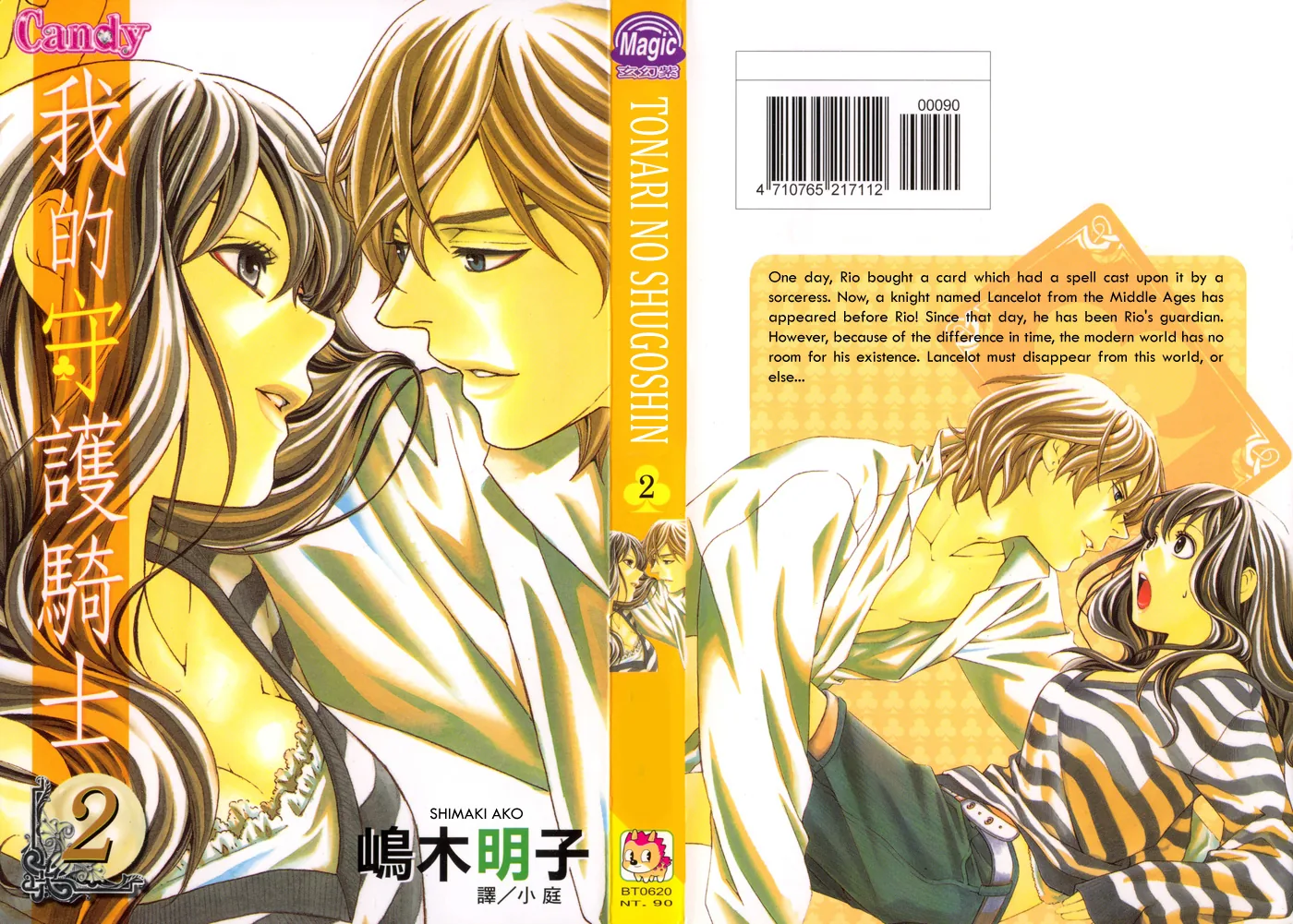 Guardian Next to Me Chapter 5 page 1 - 