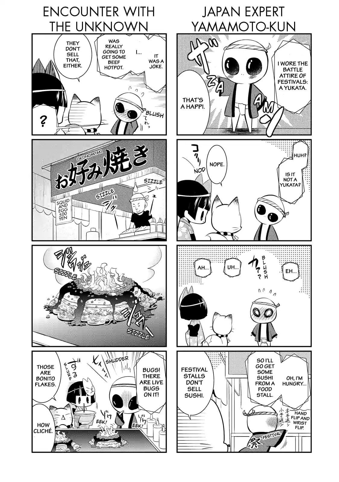 Gugure! Kokkuri-san Chapter 51 page 7 - 