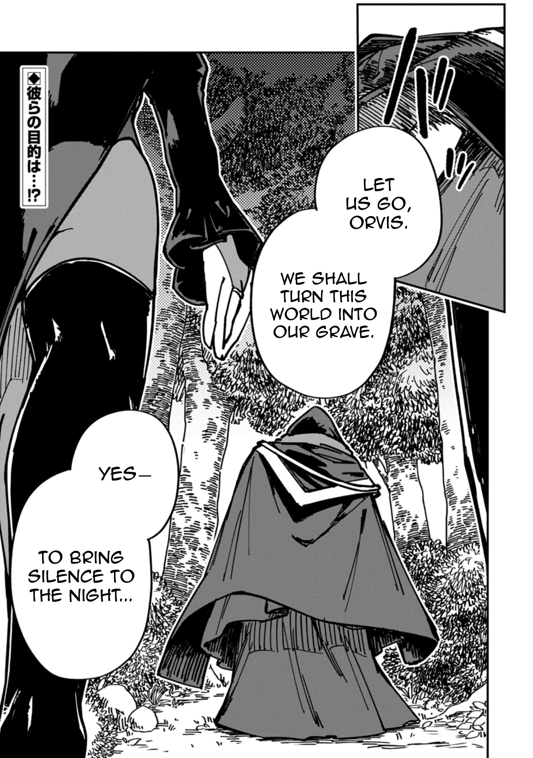 Guide-yaku no Tenshi wo Naguritaoshitara, Shiryou Jutsushi ni Narimashita ~Gekikawa Goth Loli Majin-sama, Saikou!~ Chapter 3.2 page 19 - 