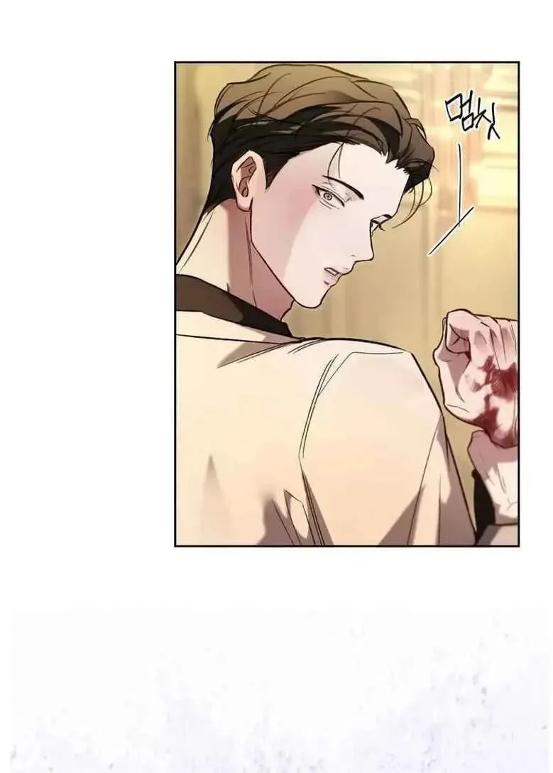 Guiding Me Crazy Chapter 19 page 15 - 