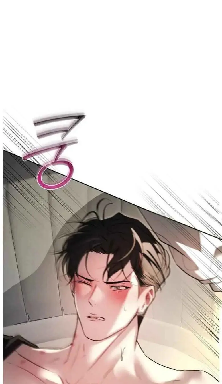 Guiding Me Crazy Chapter 21 page 71 - 