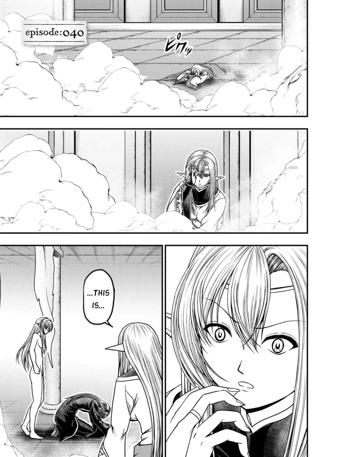 Guild no Cheat na Uketsukejou Chapter 40 page 1 - 
