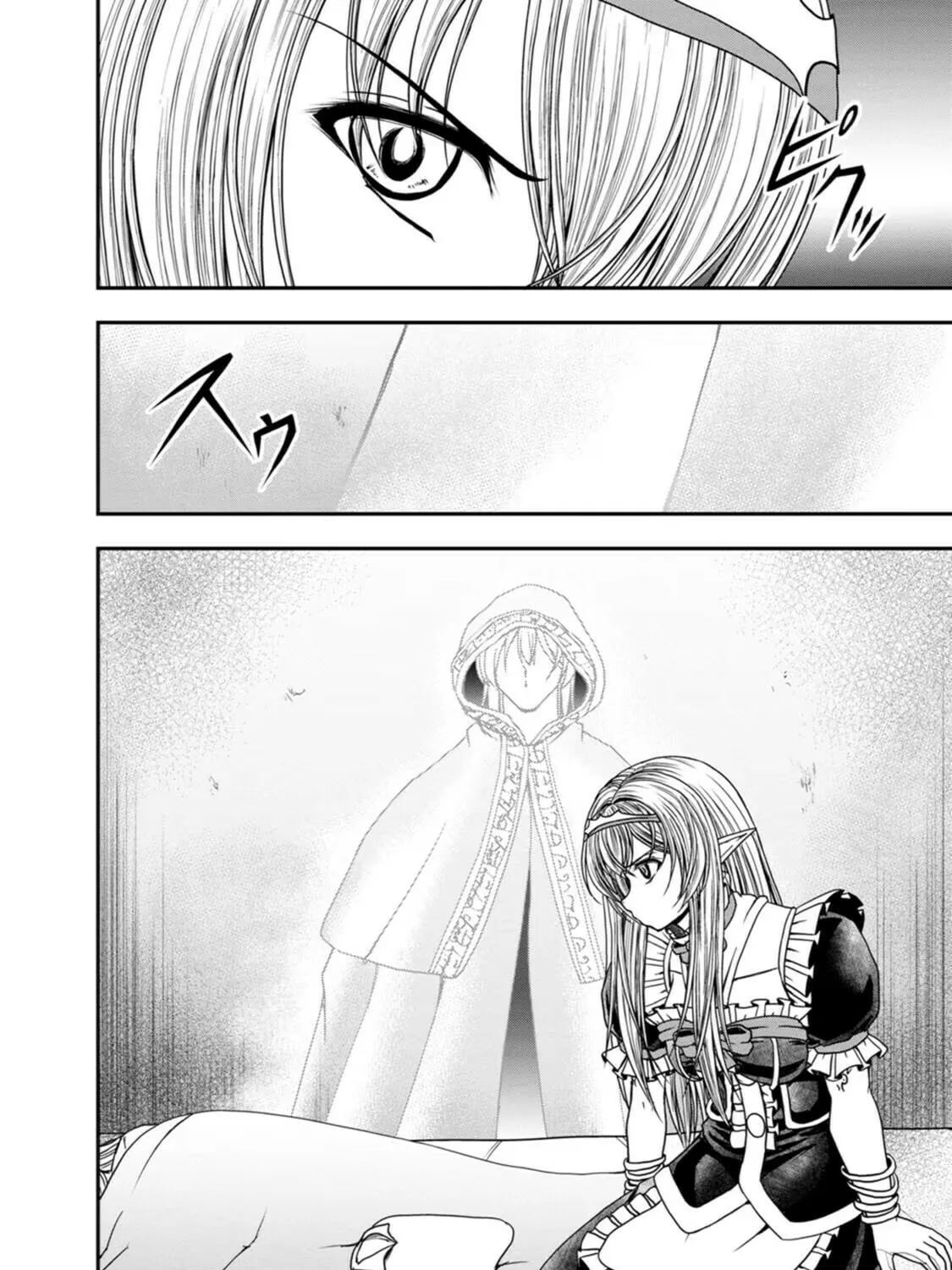 Guild no Cheat na Uketsukejou Chapter 41 page 47 - 