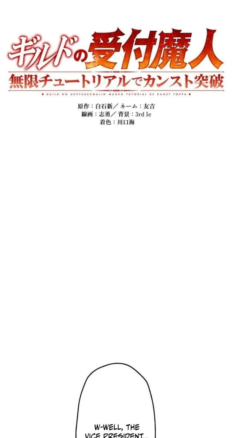 Guild no Uketsuke Majin - Mugen Tutorial de Kansuto Toppa Chapter 18 page 5 - 