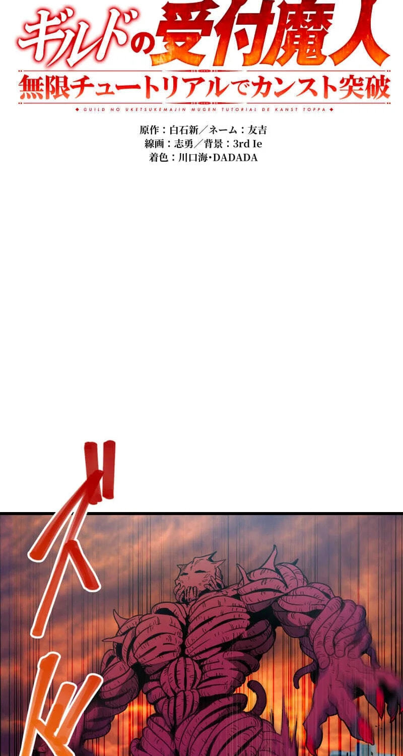 Guild no Uketsuke Majin - Mugen Tutorial de Kansuto Toppa Chapter 49 page 14 - 