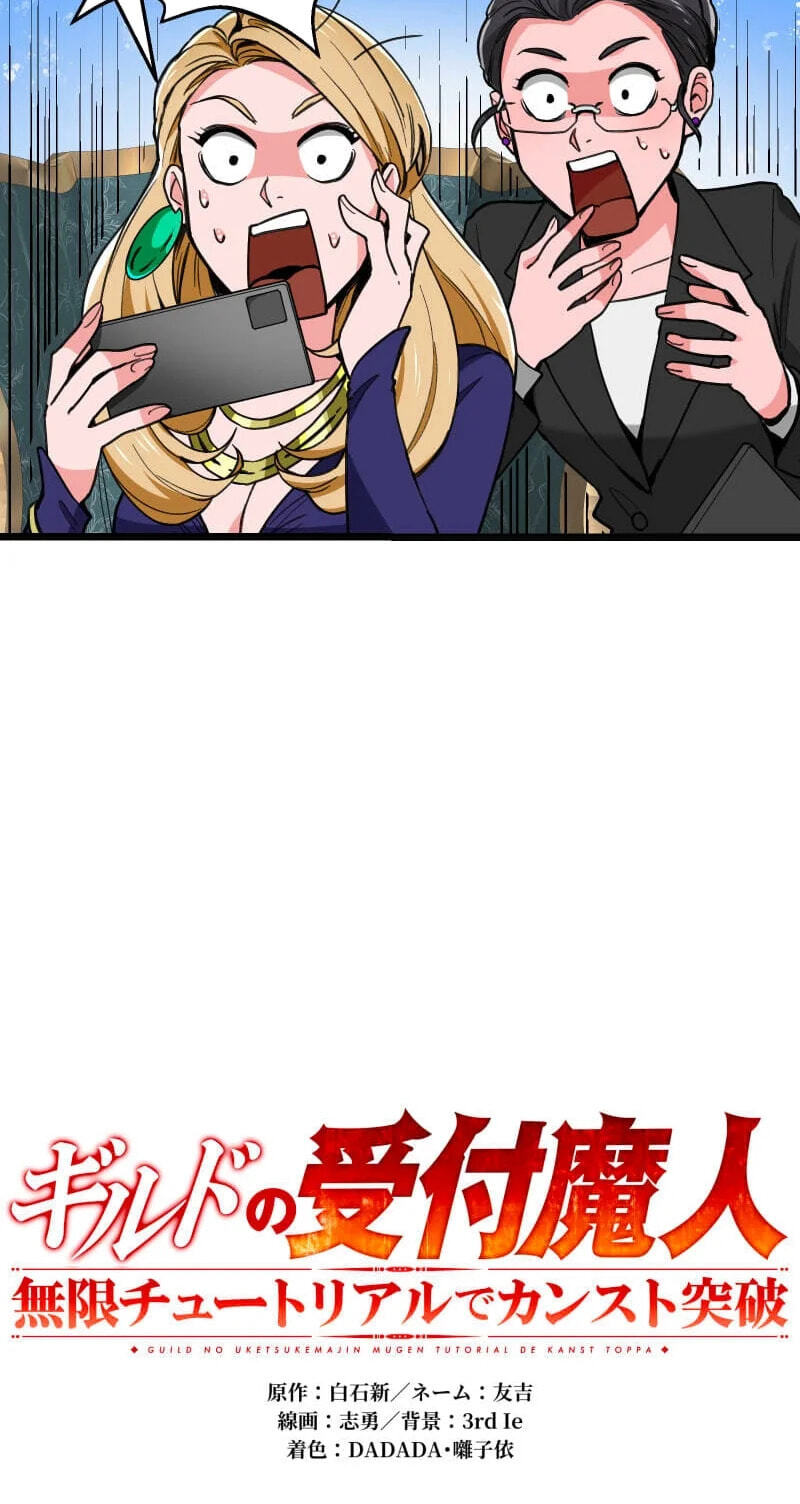 Guild no Uketsuke Majin - Mugen Tutorial de Kansuto Toppa Chapter 56 page 19 - 