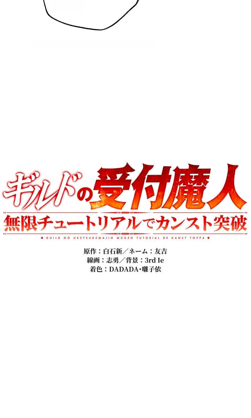 Guild no Uketsuke Majin - Mugen Tutorial de Kansuto Toppa Chapter 65 page 19 - 