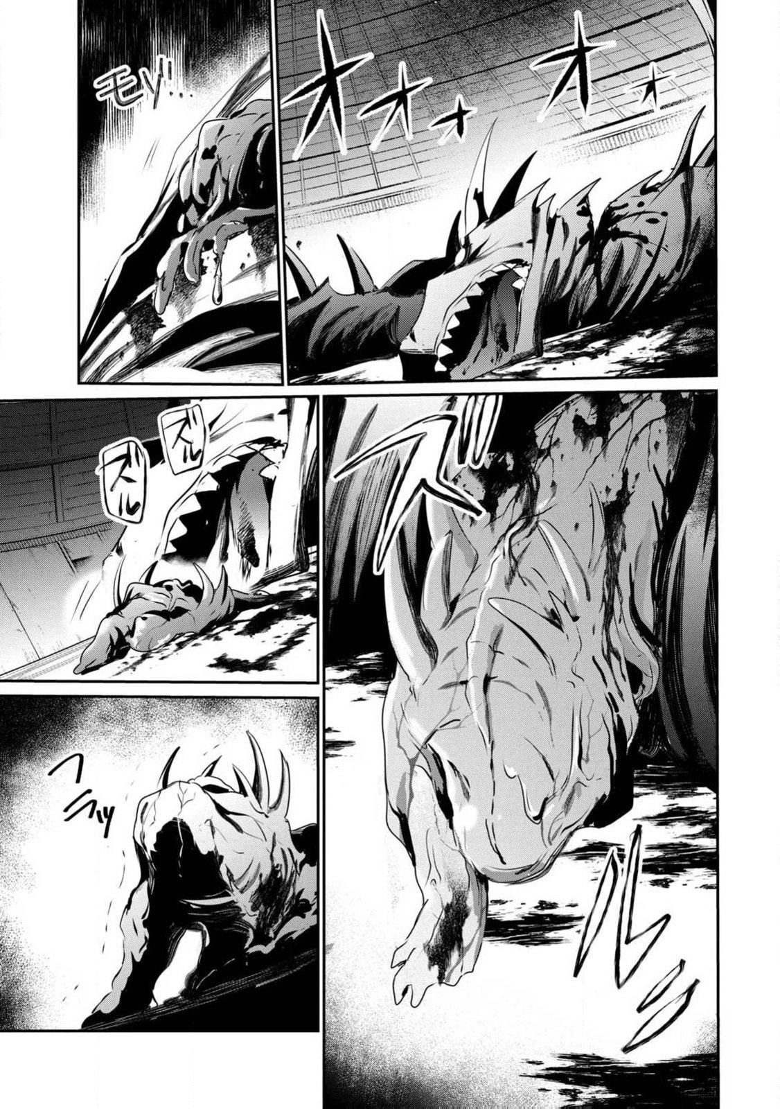 Guilty Children Chapter 16 page 7 - 