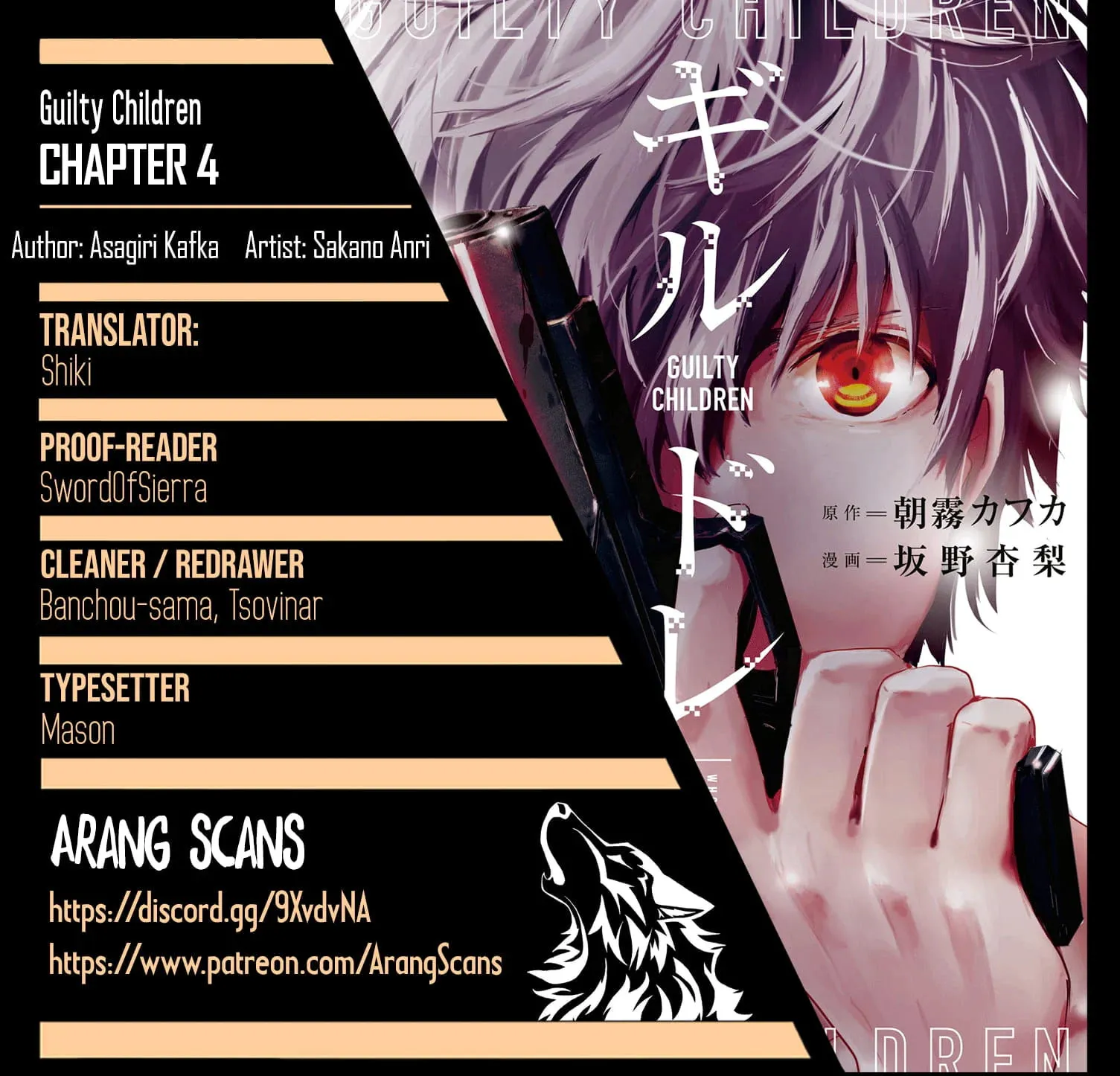 Guilty Children Chapter 4 page 1 - 
