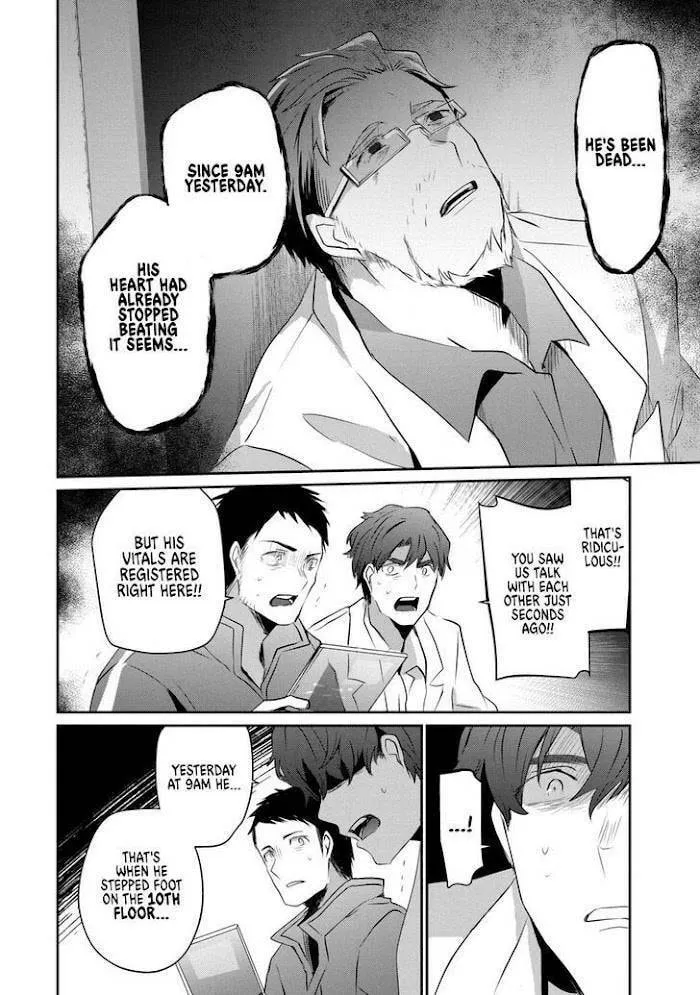 Guilty Children Chapter 8 page 7 - 