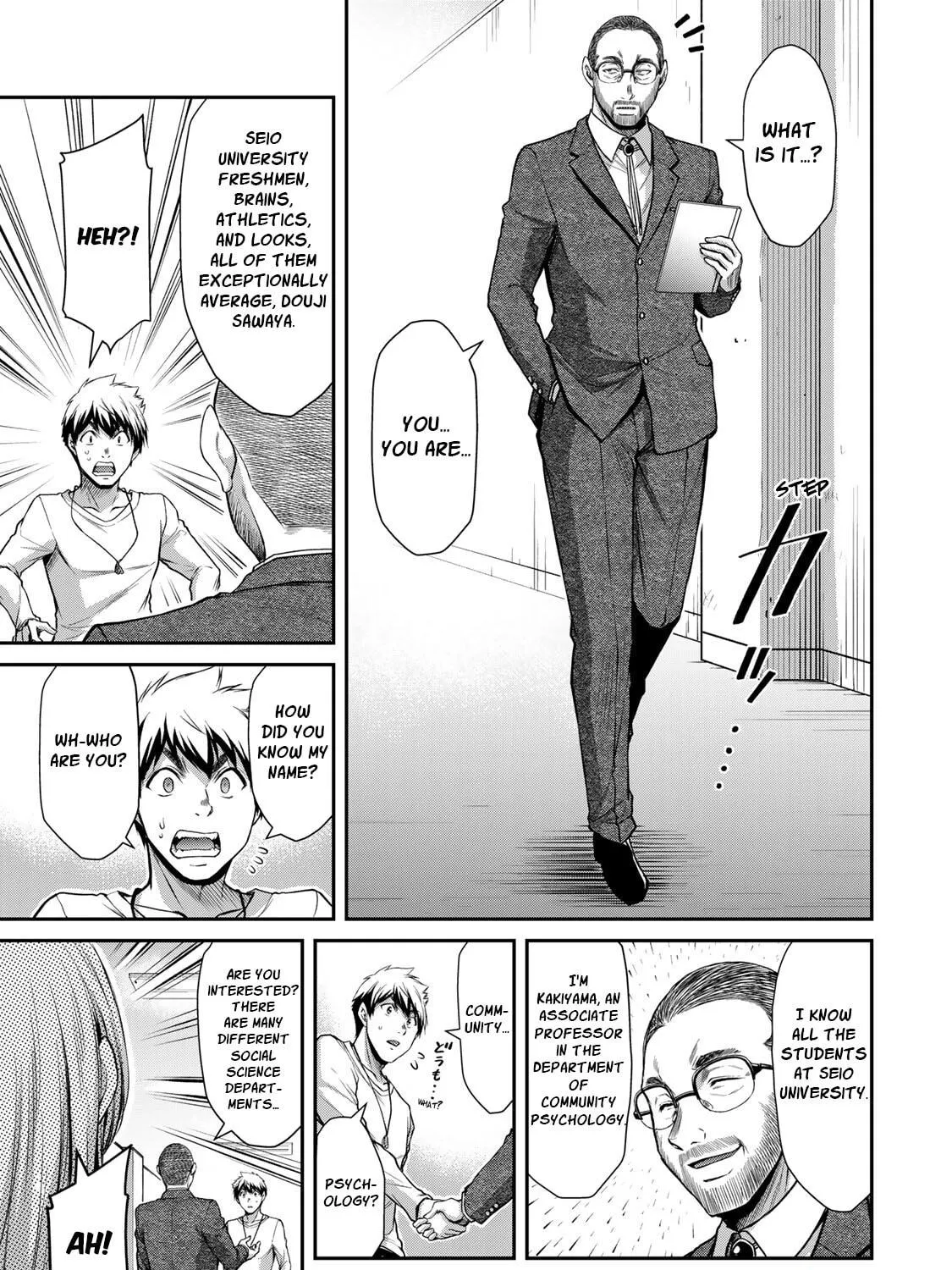 Guilty Circle Chapter 53 page 17 - 