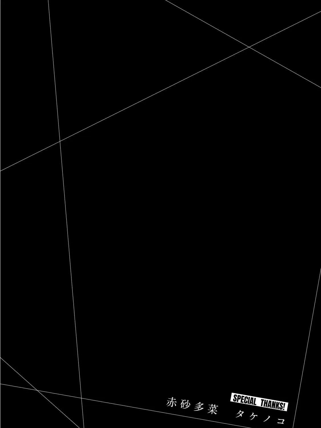Guilty Circle Chapter 63 page 35 - 