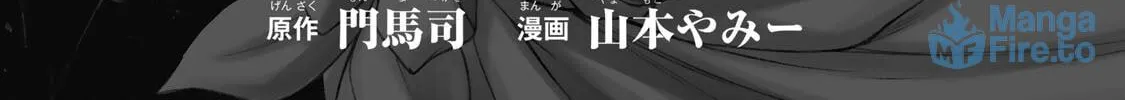 Guilty Circle Chapter 64 page 6 - 