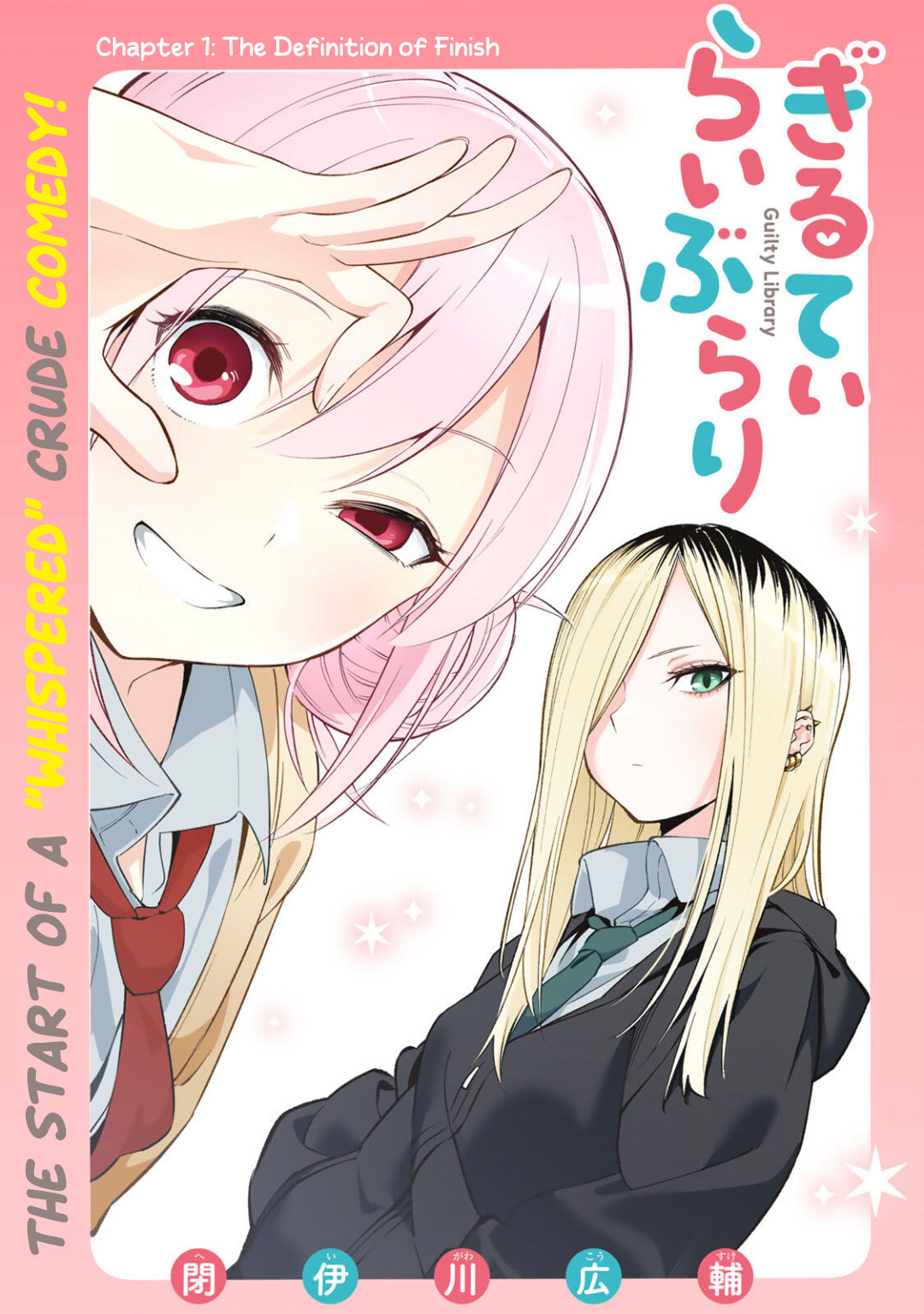 Guilty Library Chapter 1.1 page 2 - 